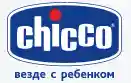 промокод Chicco 