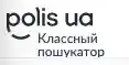 промокод POLIS.UA 